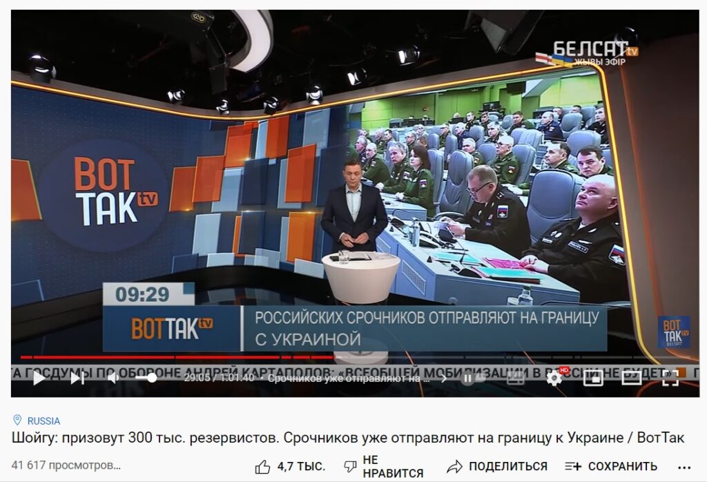 Фейк_мобилизация
