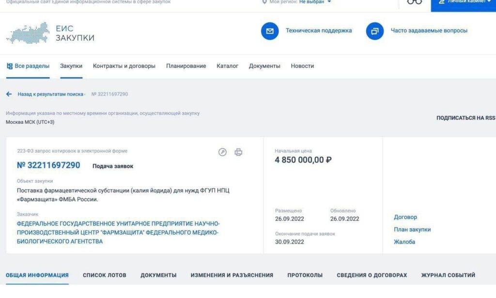 ФМБА