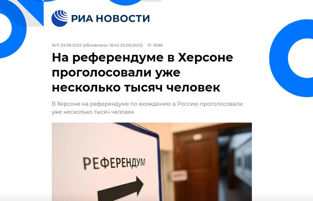 Херсон-правда