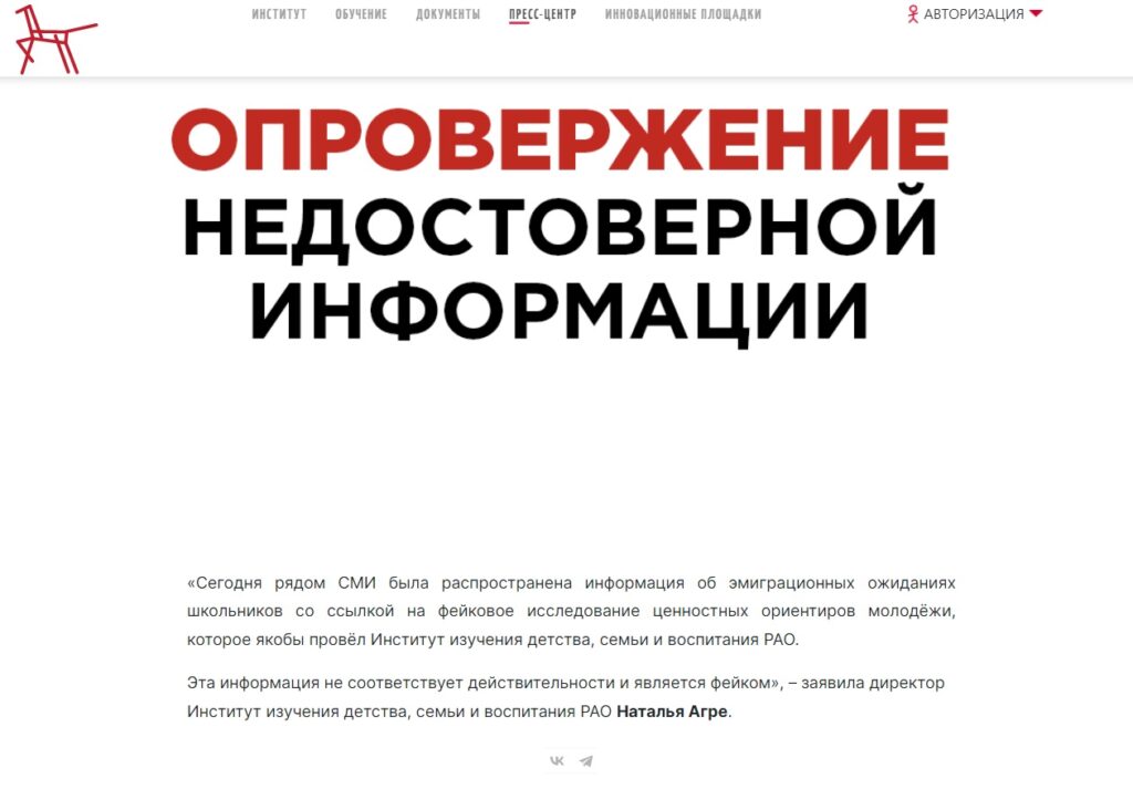 ИИД РАО