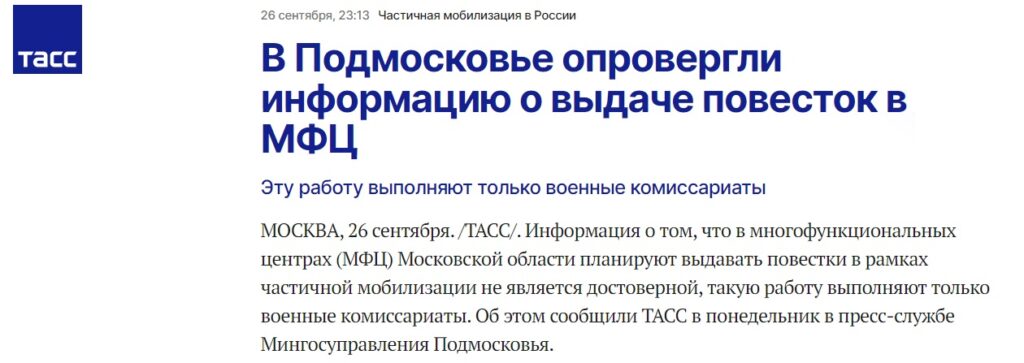 МФЦ-правда