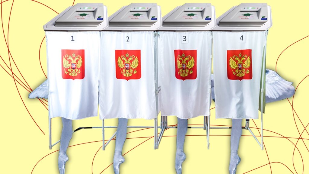 Выборы
