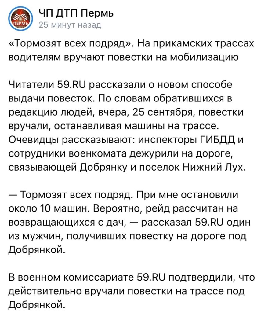 Пермь-фейк