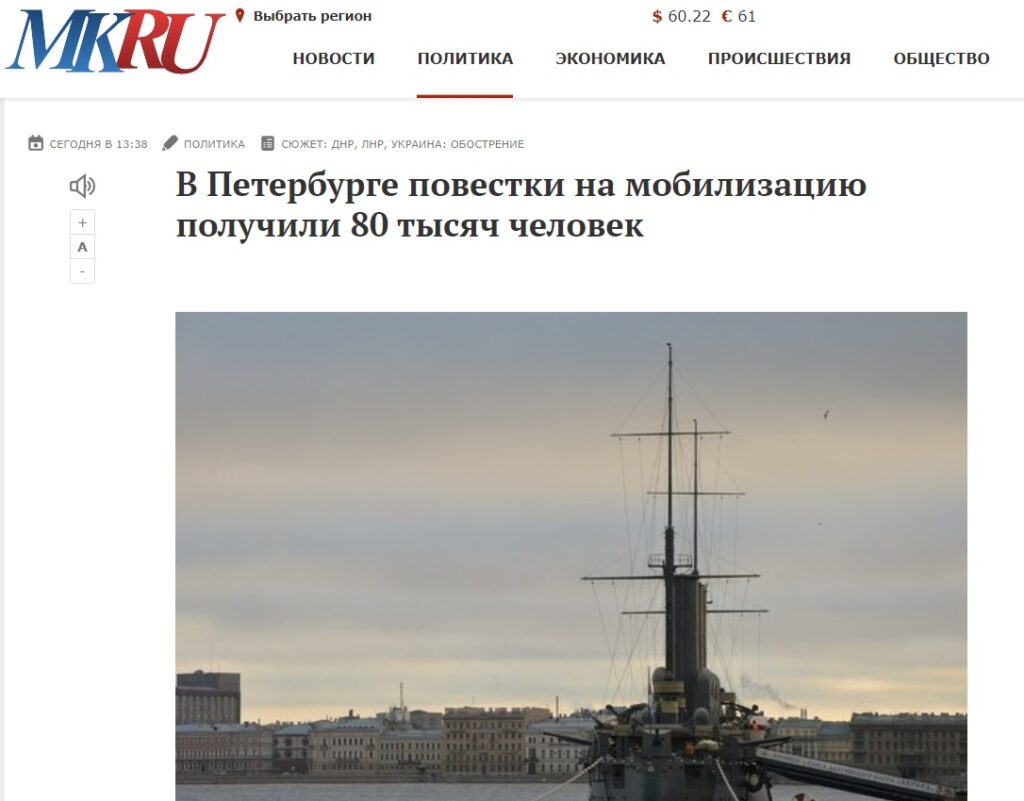 Питер-фейк