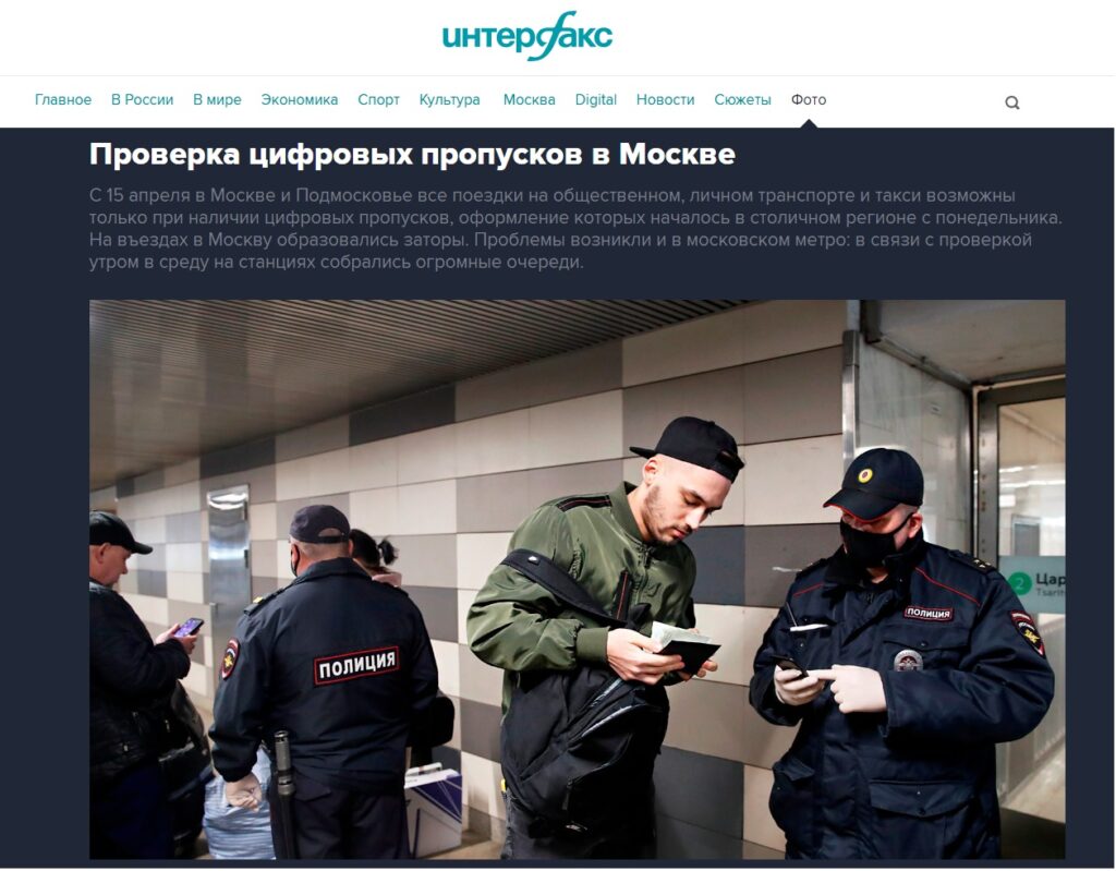 Повестки-правда