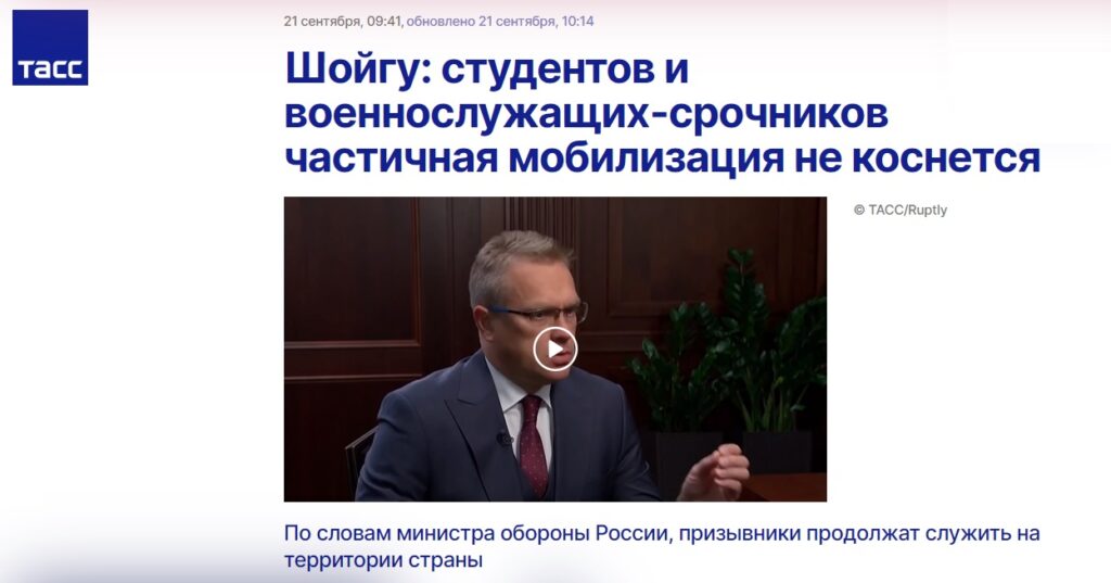 Правда_мобилизация