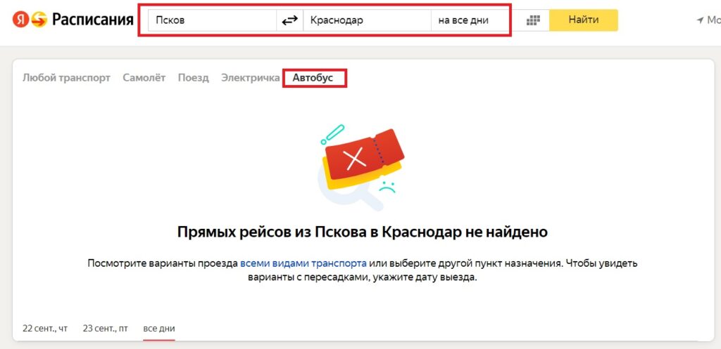 Псков-правда