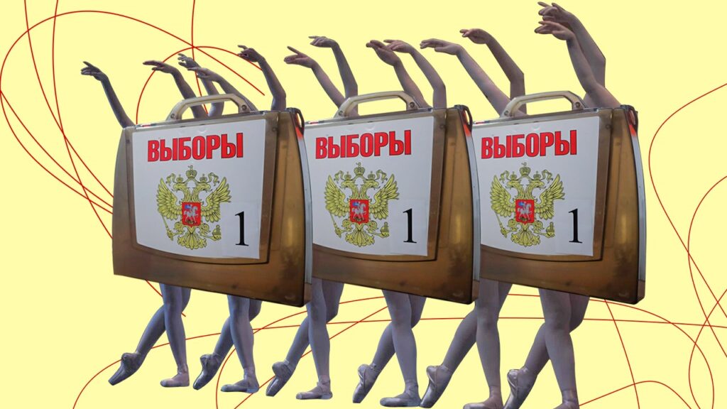 Выборы