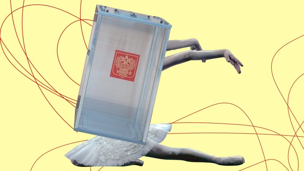 Выборы