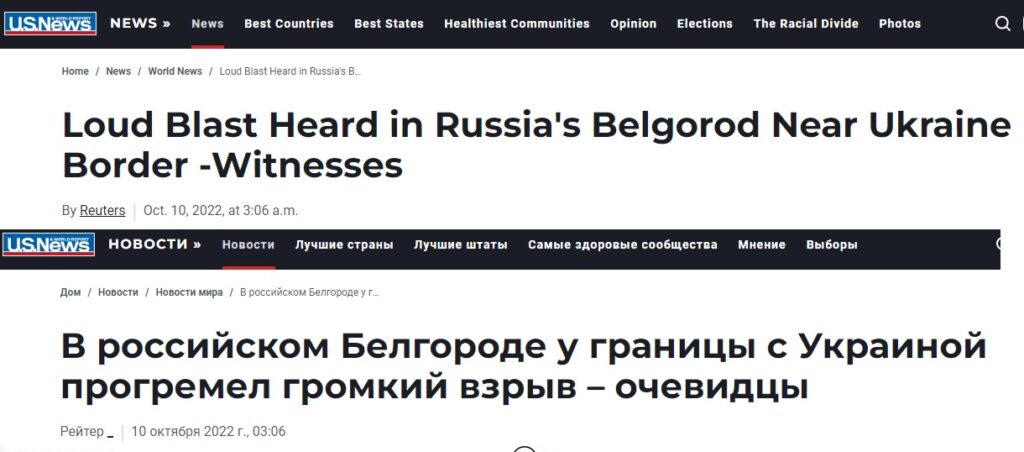 Белгород-фейк