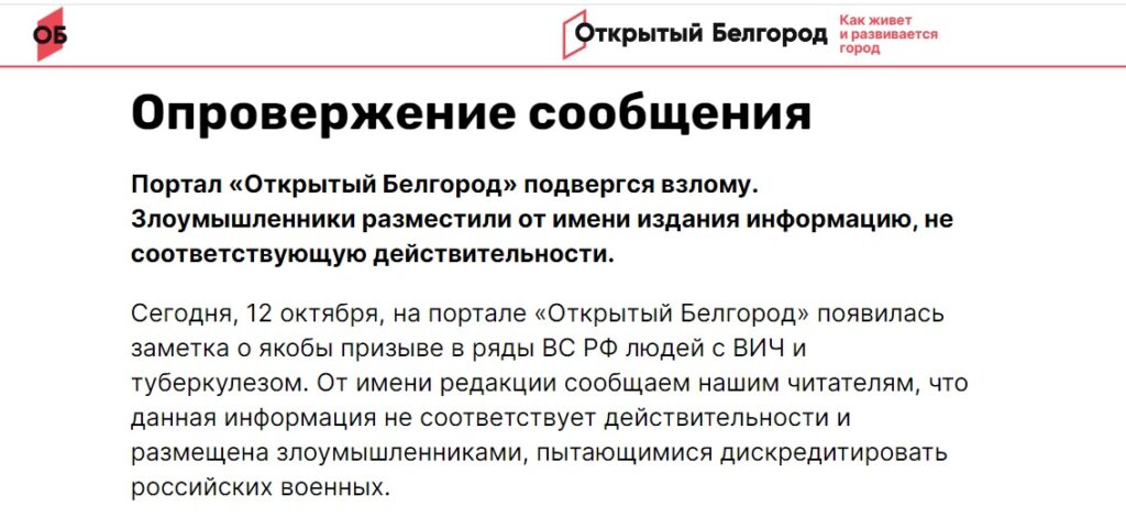 Белгород-правда