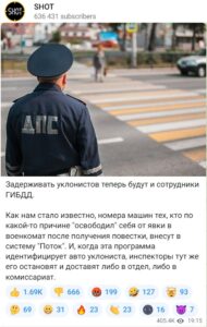 Поток-фейк
