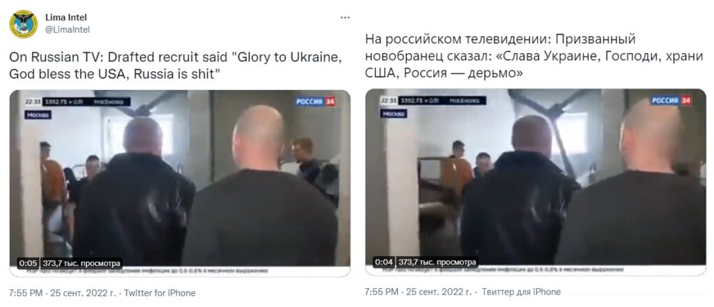 фейк мобилизованный псих выкрикивал антироссийские лозунги