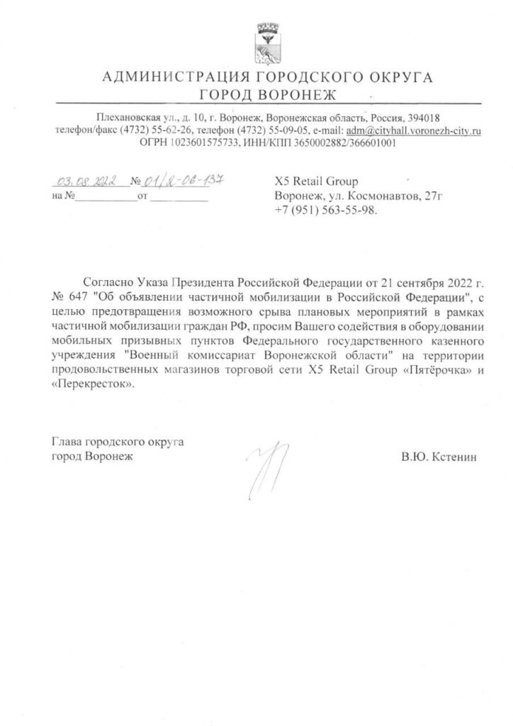 Воронеж_фейк