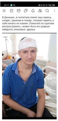 в Донецке лежит парень солдат ранение в голову потерял память