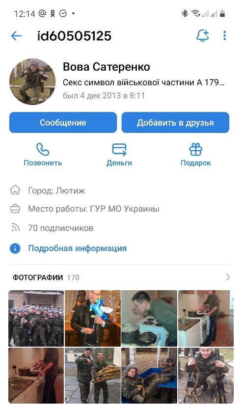 Боец