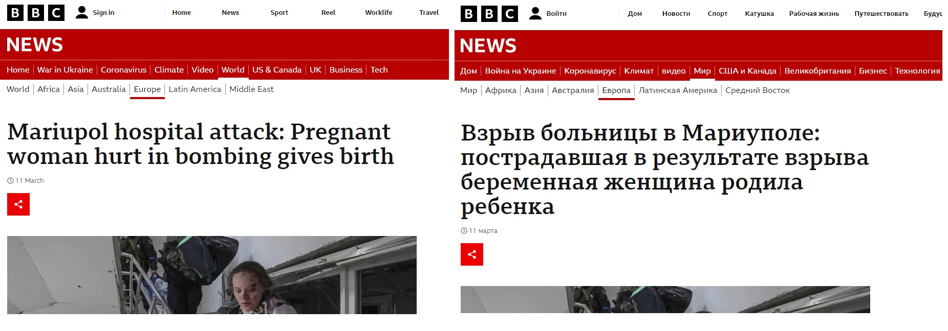 Российские войска разбомбили роддом в Мариуполе