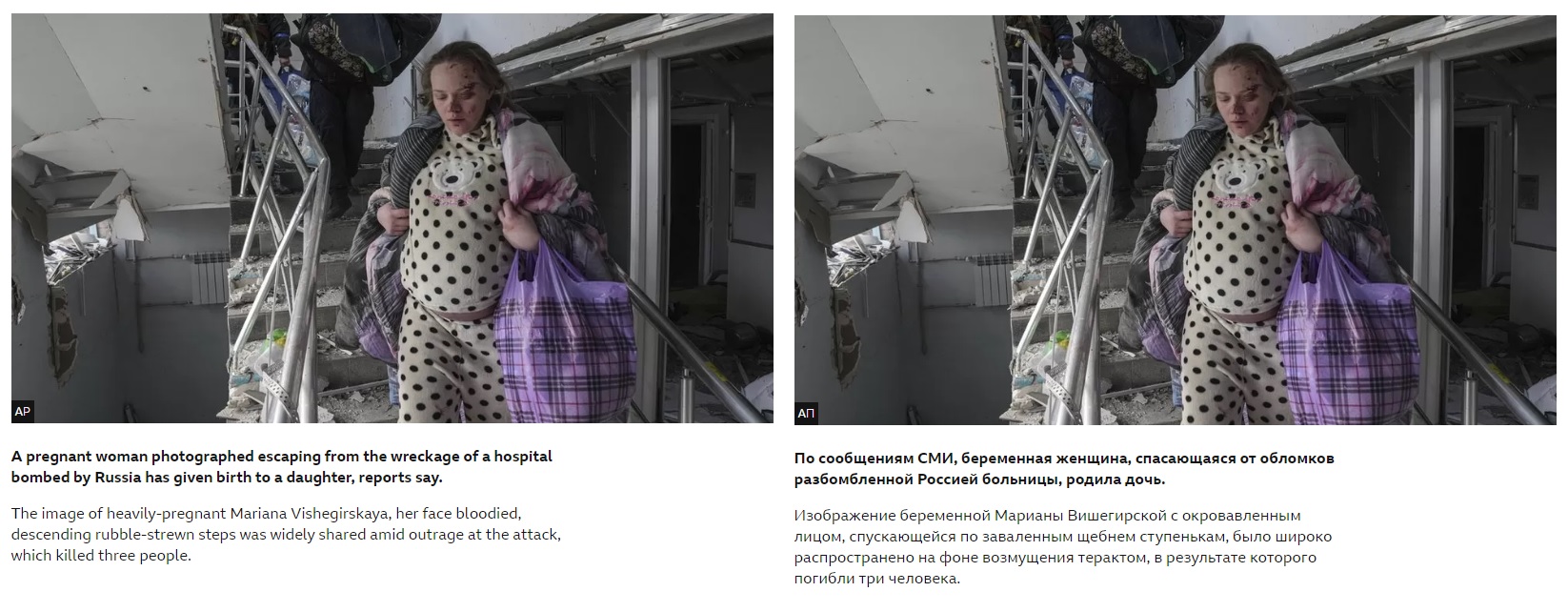 Фейк о бомбежке мариупольского роддома армией РФ
