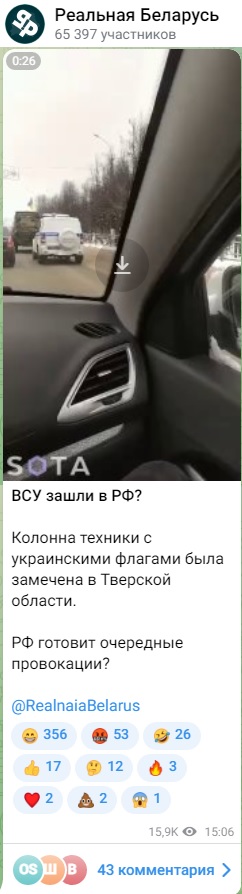 военные Украины вошли в Тверь фейк