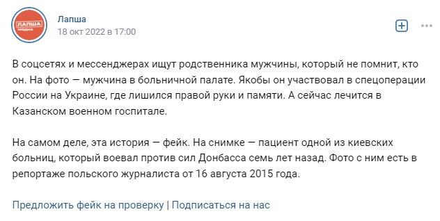 Лапша
