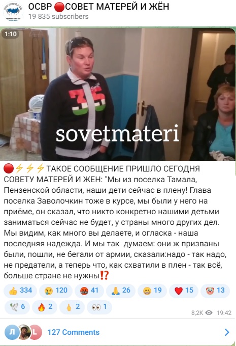 Матери-фейк