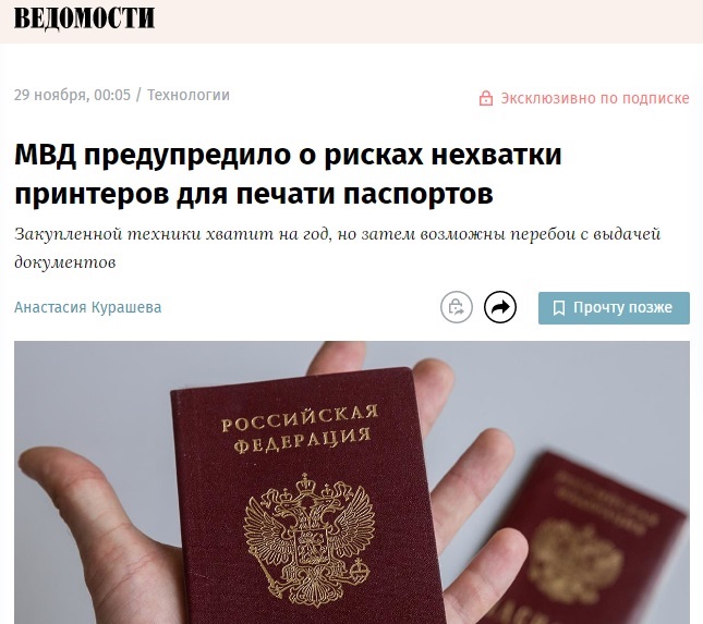 Pasport 2