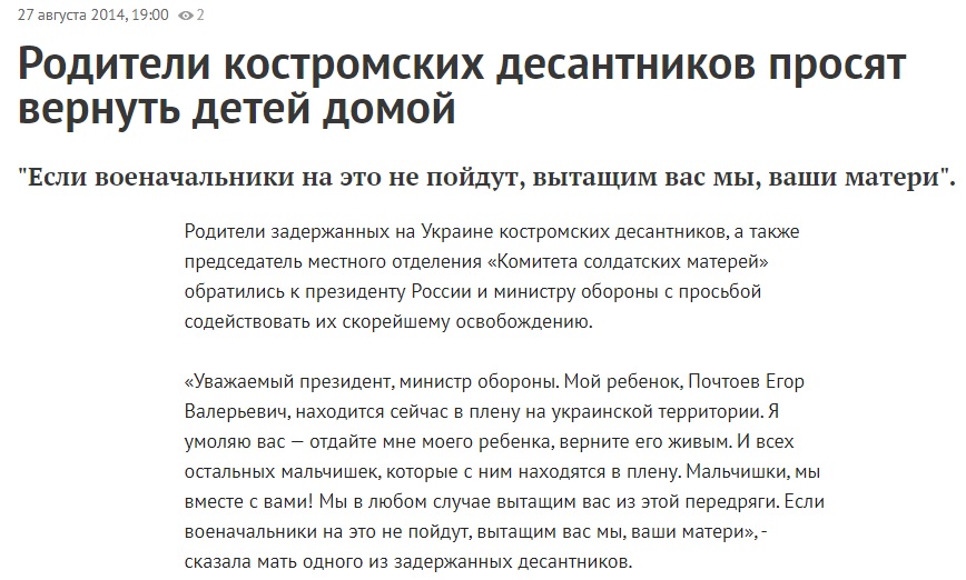 Пенза-фейк