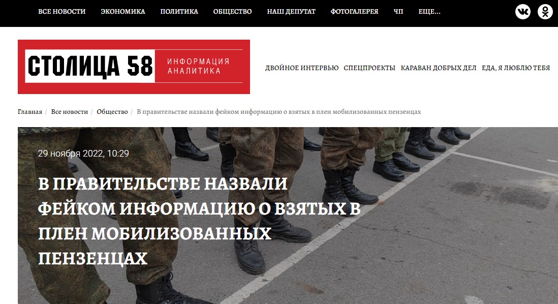 Пенза