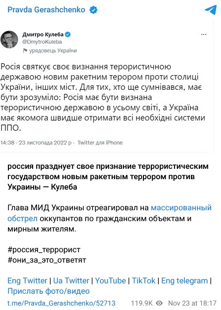 Россия бьет по гражданским объектам на Украине фейк