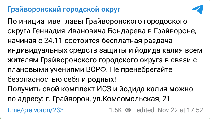 Screenshot 2022 11 24 At 10 19 12 Grajvoronskij Gorodskoj Okrug