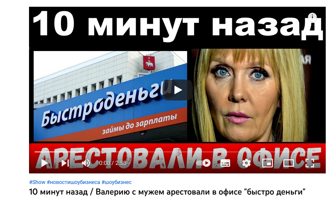 Валерию с мужем арестовали в офисе быстро деньги