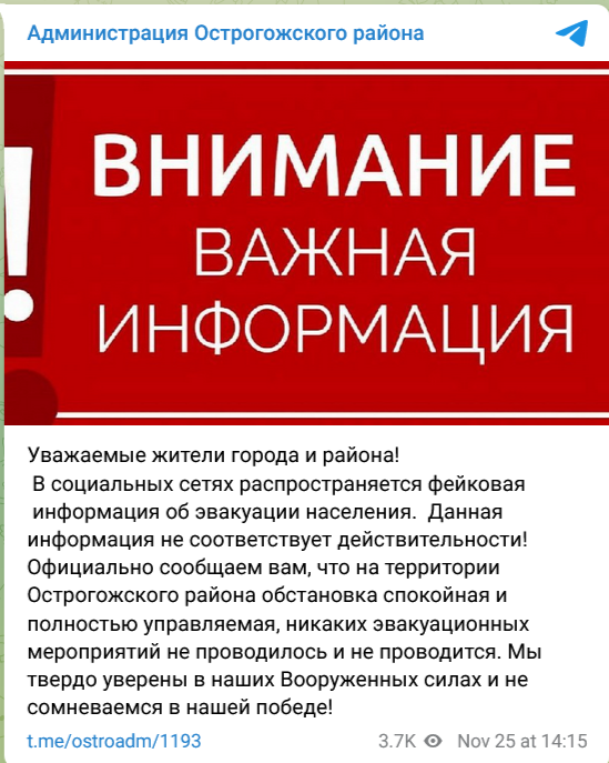Screenshot 2022 11 25 At 17 51 29 Administracziya Ostrogozhskogo Rajona