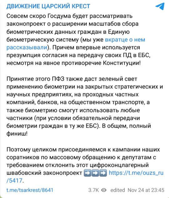сбор биометрических данных
