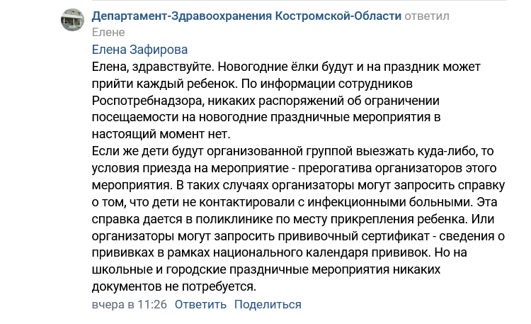 Screenshot 2022 11 30 At 12 13 58 Zapis Na Stene