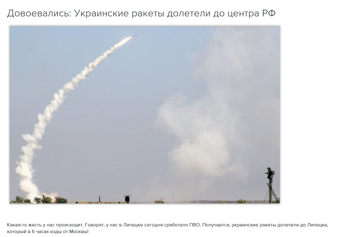 система противоракетной обороны сработала над Липецком