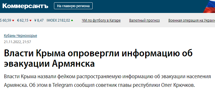Snimok Ekrana 2022 11 22 150706