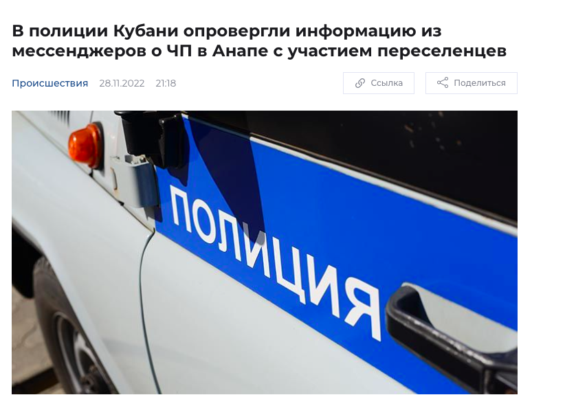 полицейская машина