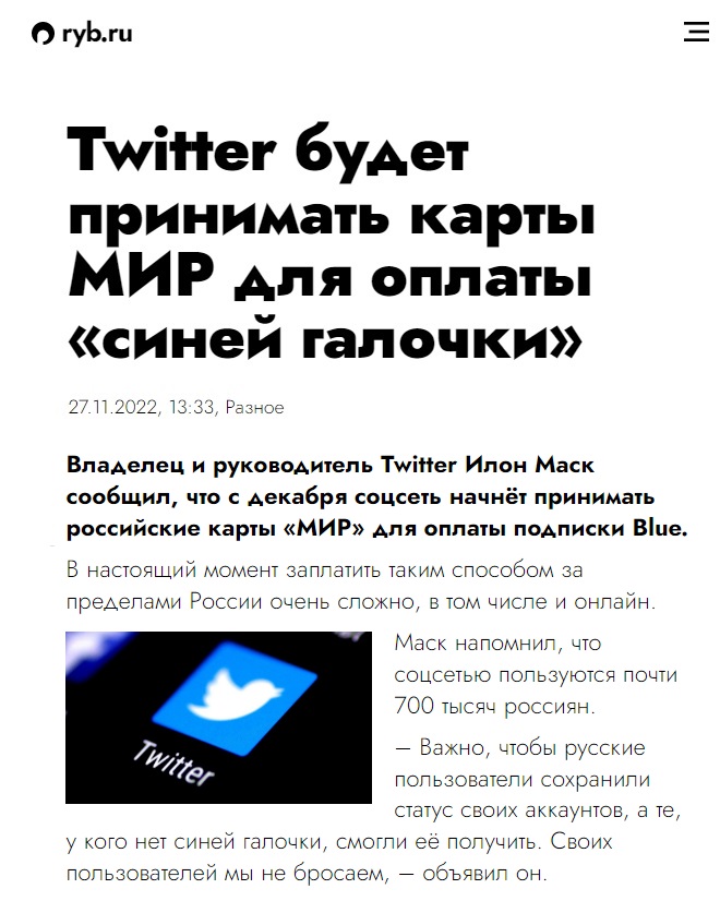 Твиттер