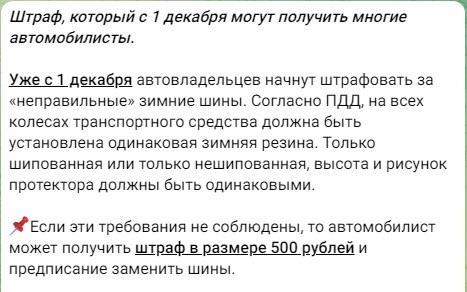авто-фейк