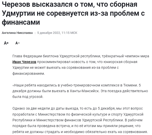 Чемпионат