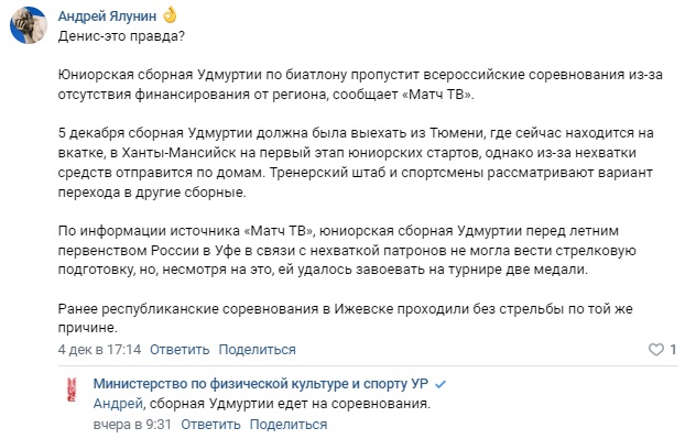 Чемпионат