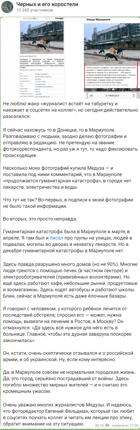 Черных