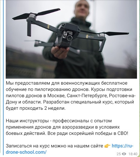 Дрон_1