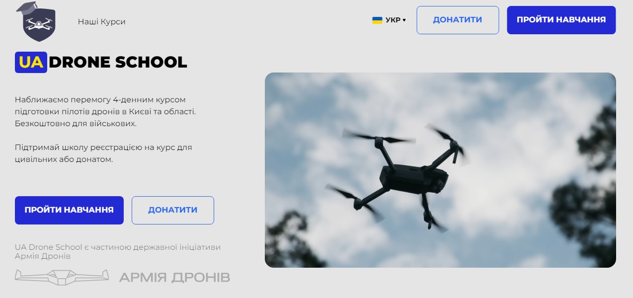 Дрон_5