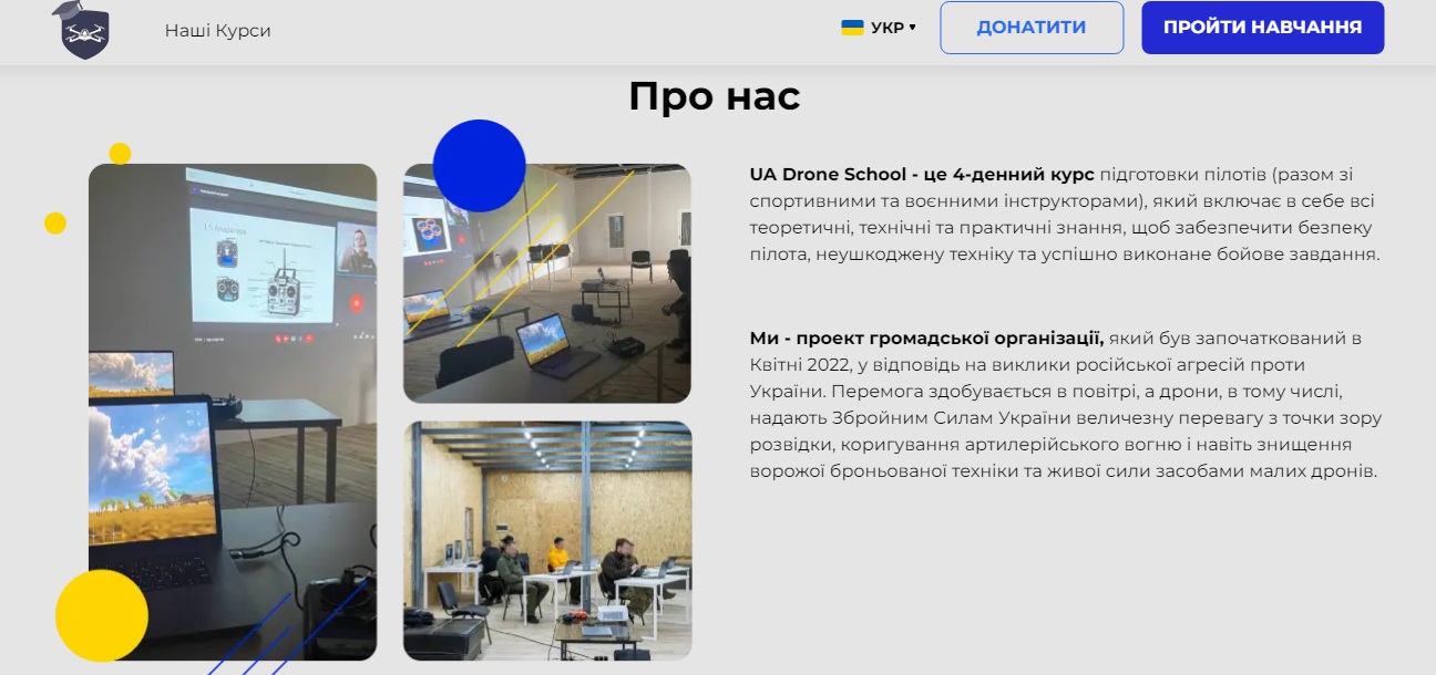 Дрон_6
