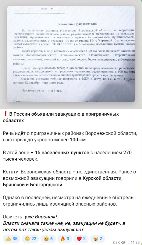 Фейк_эвакуация
