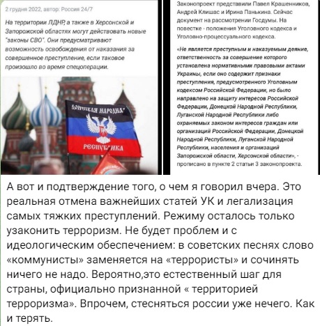 Фейк_УК