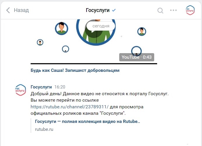 не Госуслуги будь как Саша запишись добровольцем
