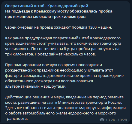 на подъезде к Крымскому мосту образовалась пробка протяженность около трех километров