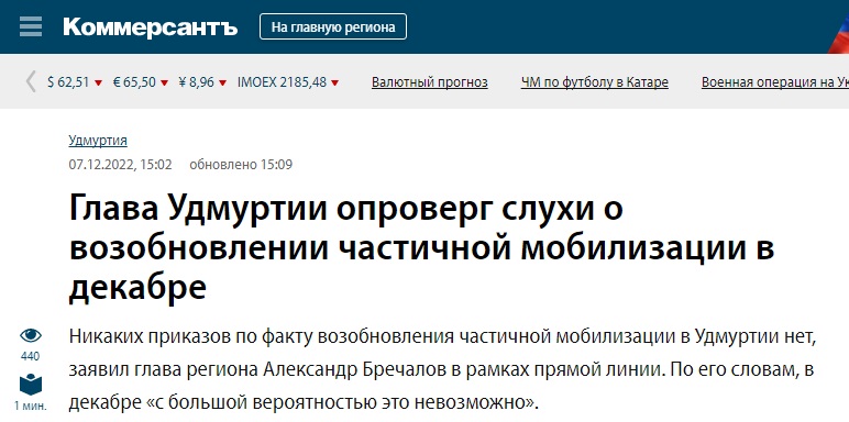 Коммерсантъ